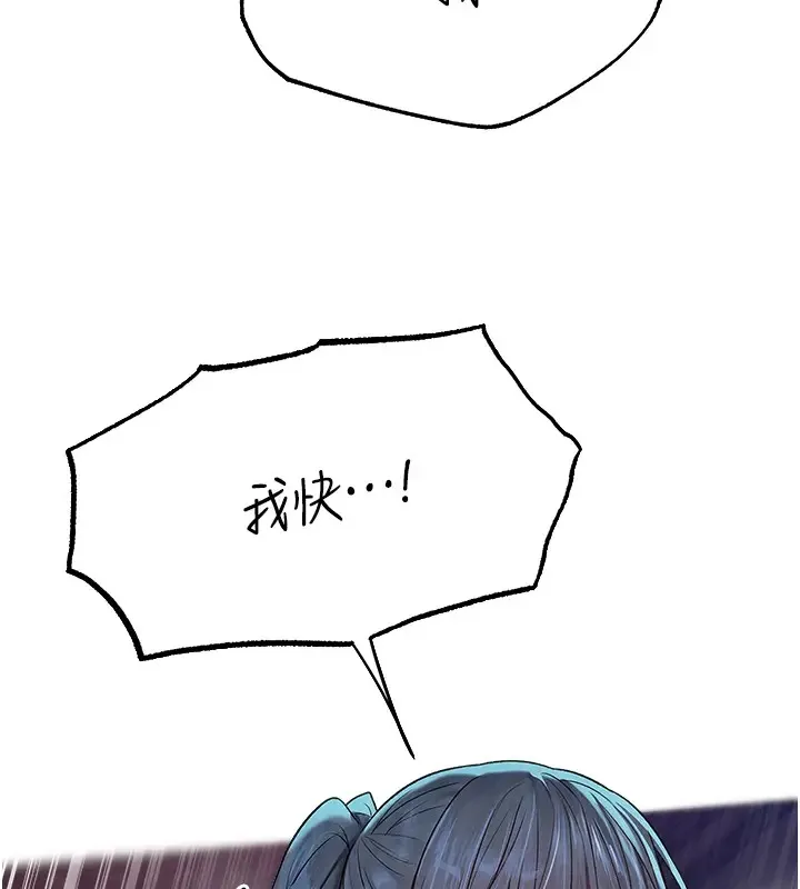 异界猎妻人 第63話-暢快淋漓的和好砲 第154页