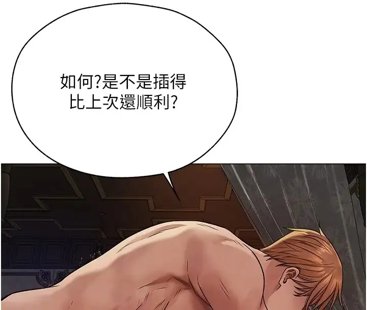 异界猎妻人 第63話-暢快淋漓的和好砲 第98页