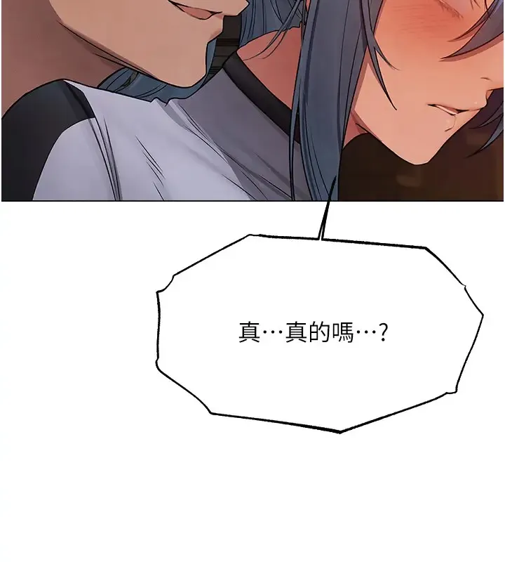 异界猎妻人 第63話-暢快淋漓的和好砲 第144页