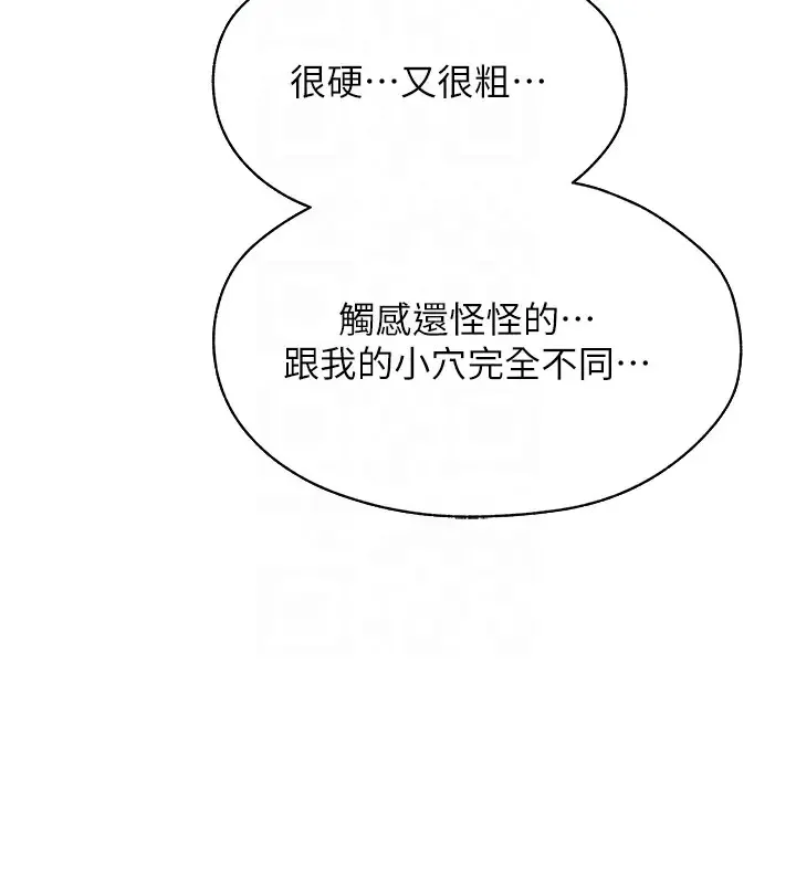 异界猎妻人 第63話-暢快淋漓的和好砲 第66页