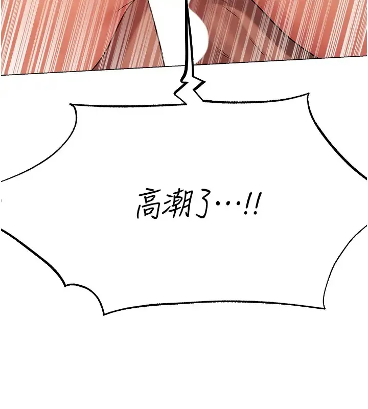 异界猎妻人 第63話-暢快淋漓的和好砲 第157页