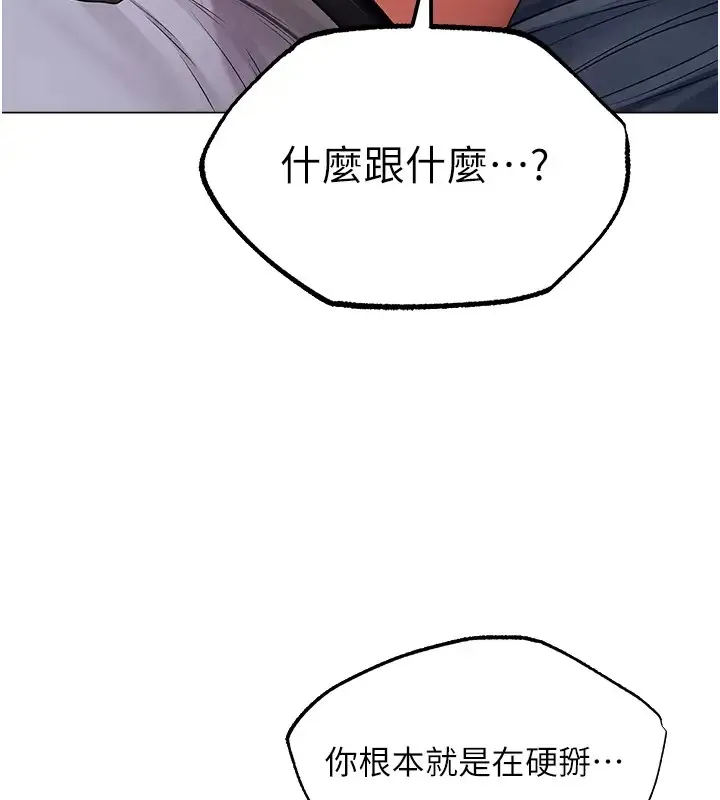 异界猎妻人 第63話-暢快淋漓的和好砲 第29页