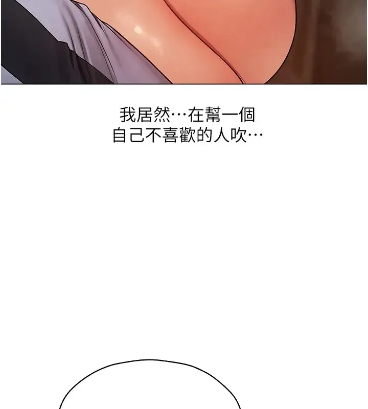 异界猎妻人 第63話-暢快淋漓的和好砲 第85页