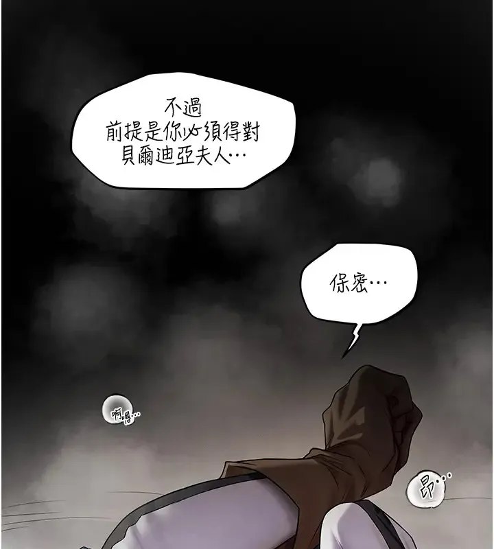 异界猎妻人 第63話-暢快淋漓的和好砲 第43页