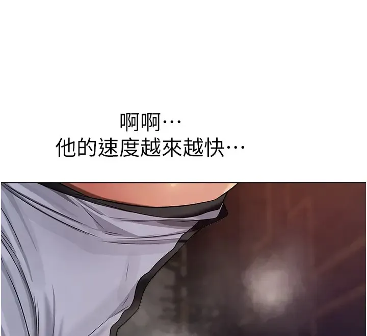 异界猎妻人 第63話-暢快淋漓的和好砲 第137页