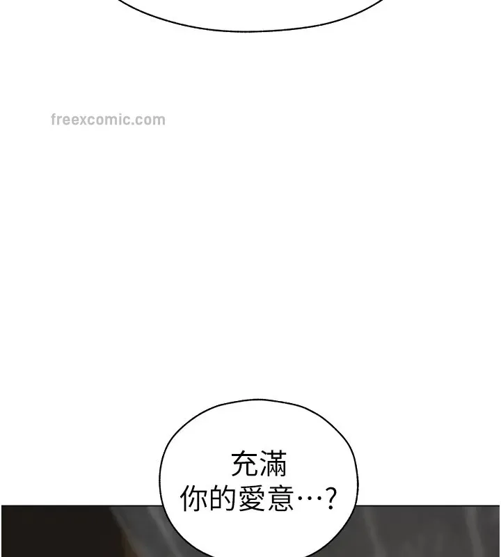 异界猎妻人 第63話-暢快淋漓的和好砲 第100页