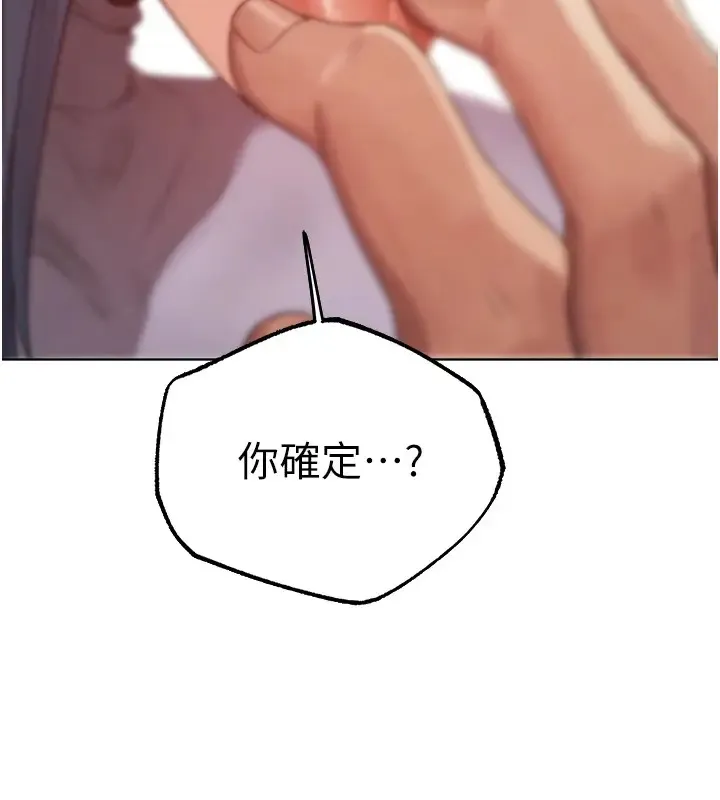异界猎妻人 第63話-暢快淋漓的和好砲 第147页