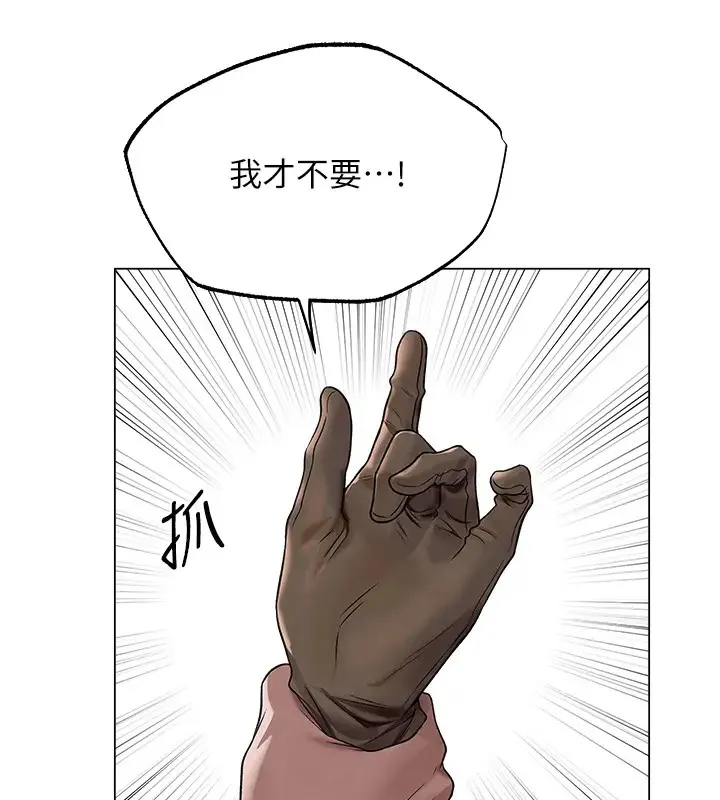 异界猎妻人 第63話-暢快淋漓的和好砲 第23页