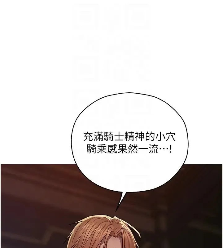 异界猎妻人 第63話-暢快淋漓的和好砲 第109页