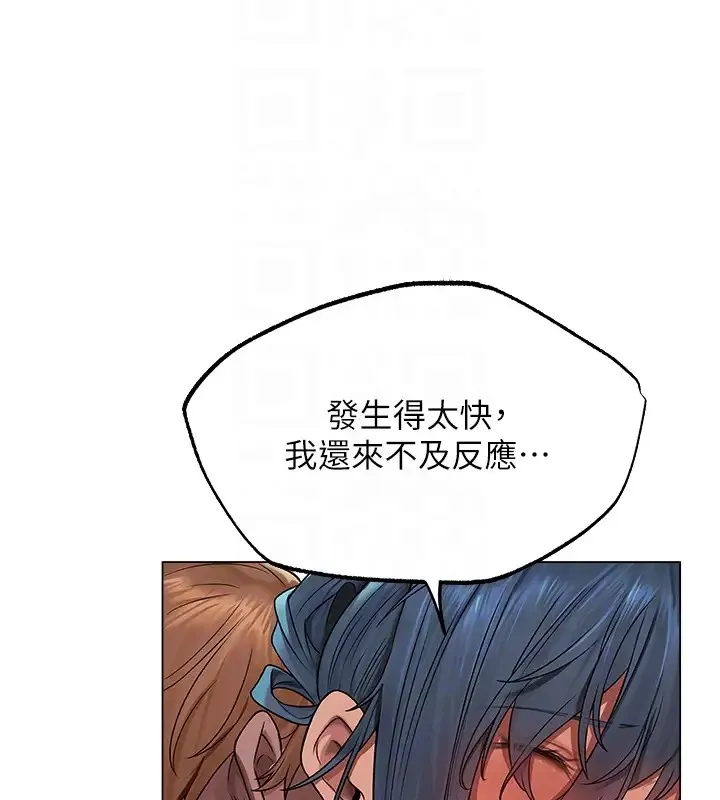 异界猎妻人 第63話-暢快淋漓的和好砲 第51页