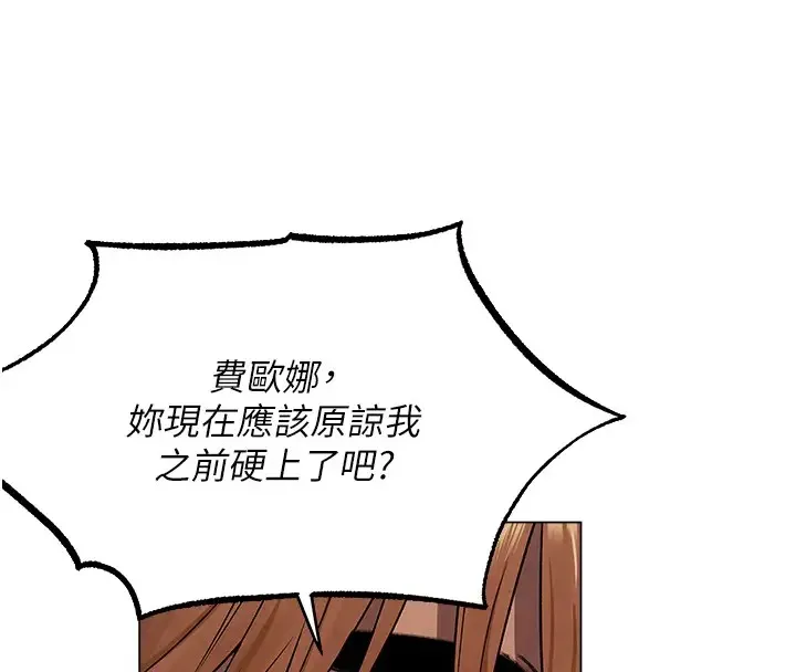 异界猎妻人 第63話-暢快淋漓的和好砲 第129页