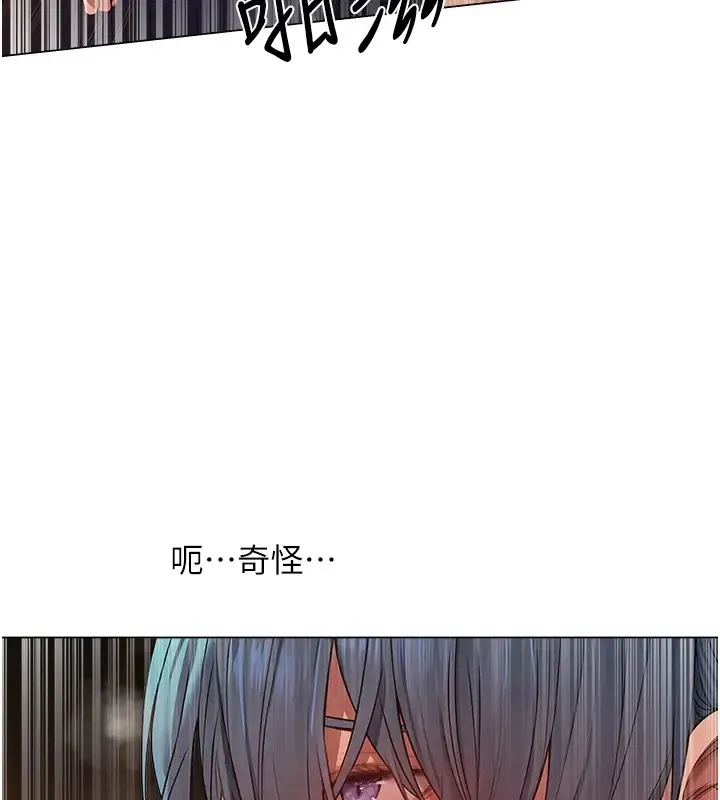 异界猎妻人 第63話-暢快淋漓的和好砲 第123页