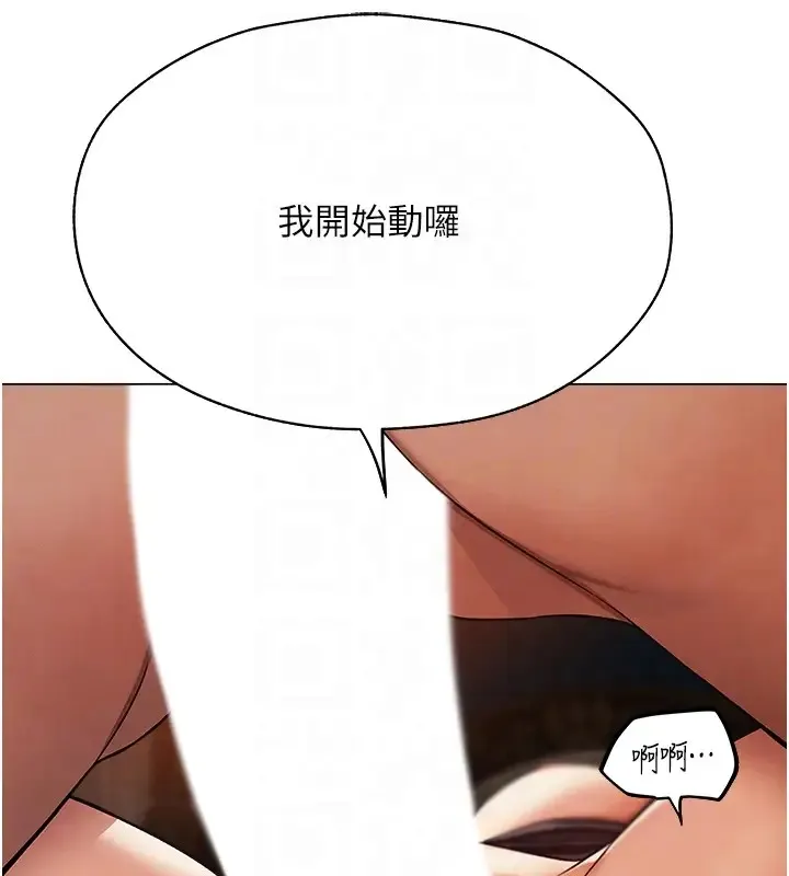 异界猎妻人 第63話-暢快淋漓的和好砲 第103页