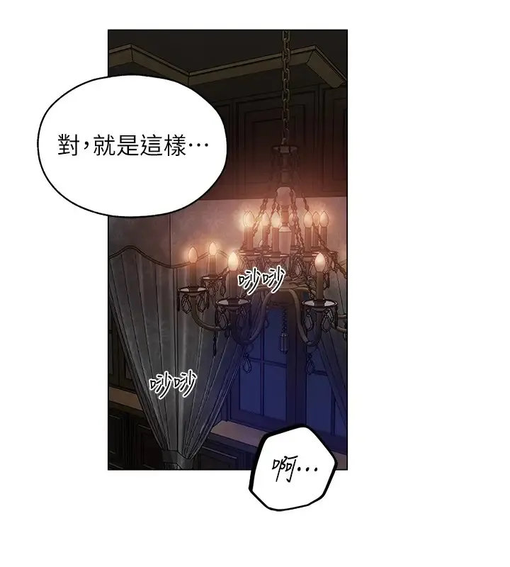 异界猎妻人 第63話-暢快淋漓的和好砲 第72页