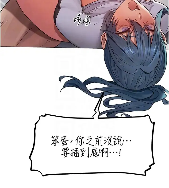 异界猎妻人 第63話-暢快淋漓的和好砲 第111页