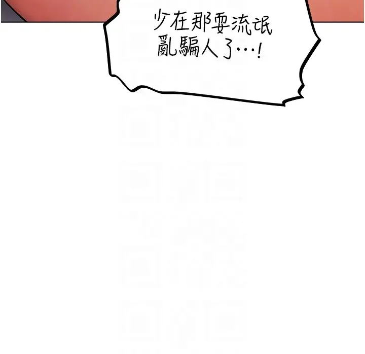 异界猎妻人 第63話-暢快淋漓的和好砲 第36页