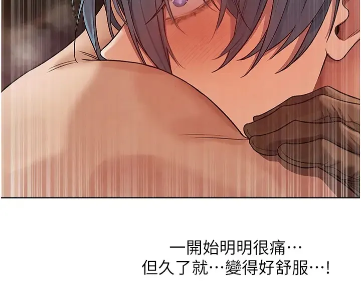 异界猎妻人 第63話-暢快淋漓的和好砲 第124页