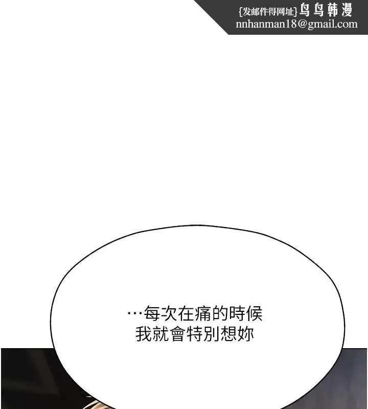 异界猎妻人 第63話-暢快淋漓的和好砲 第1页