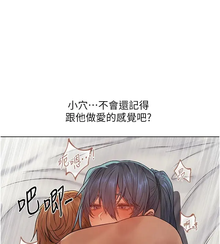 异界猎妻人 第63話-暢快淋漓的和好砲 第126页