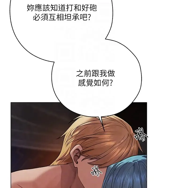 异界猎妻人 第63話-暢快淋漓的和好砲 第49页