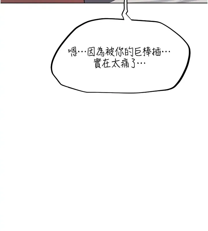异界猎妻人 第63話-暢快淋漓的和好砲 第58页