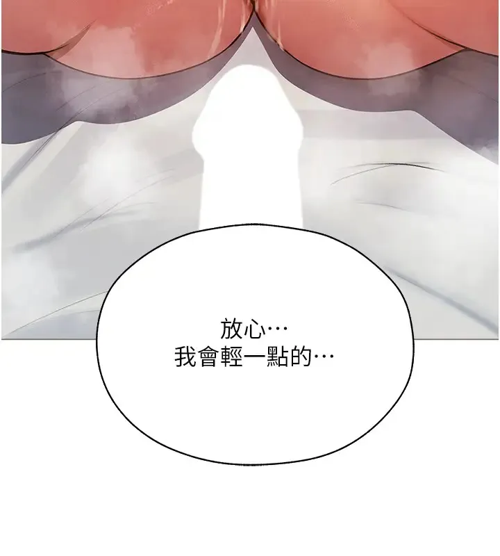 异界猎妻人 第63話-暢快淋漓的和好砲 第92页