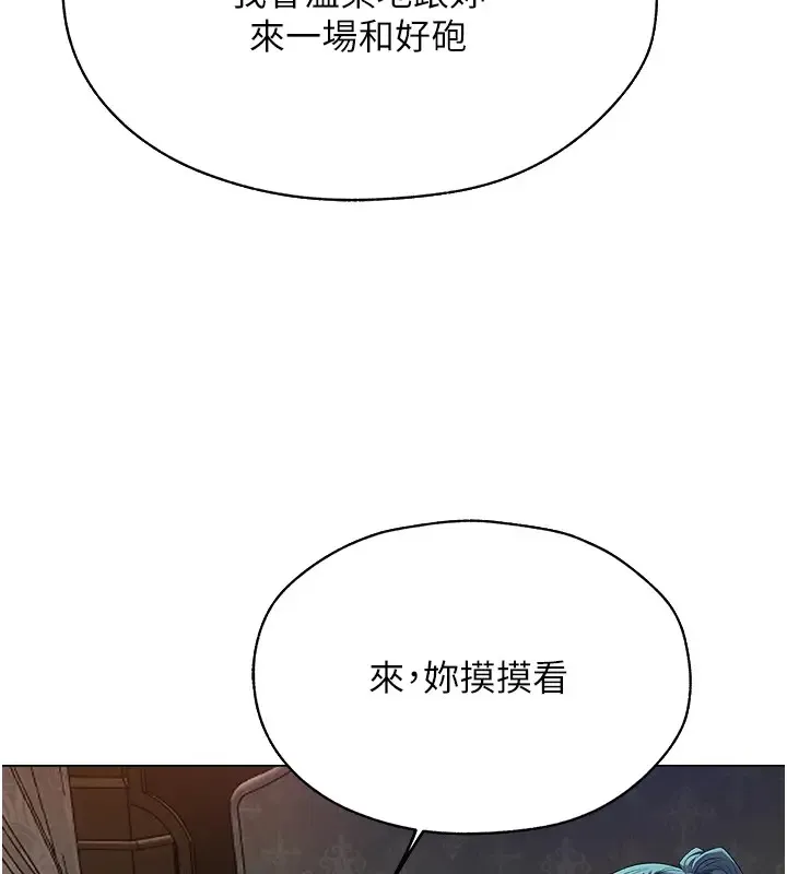 异界猎妻人 第63話-暢快淋漓的和好砲 第62页