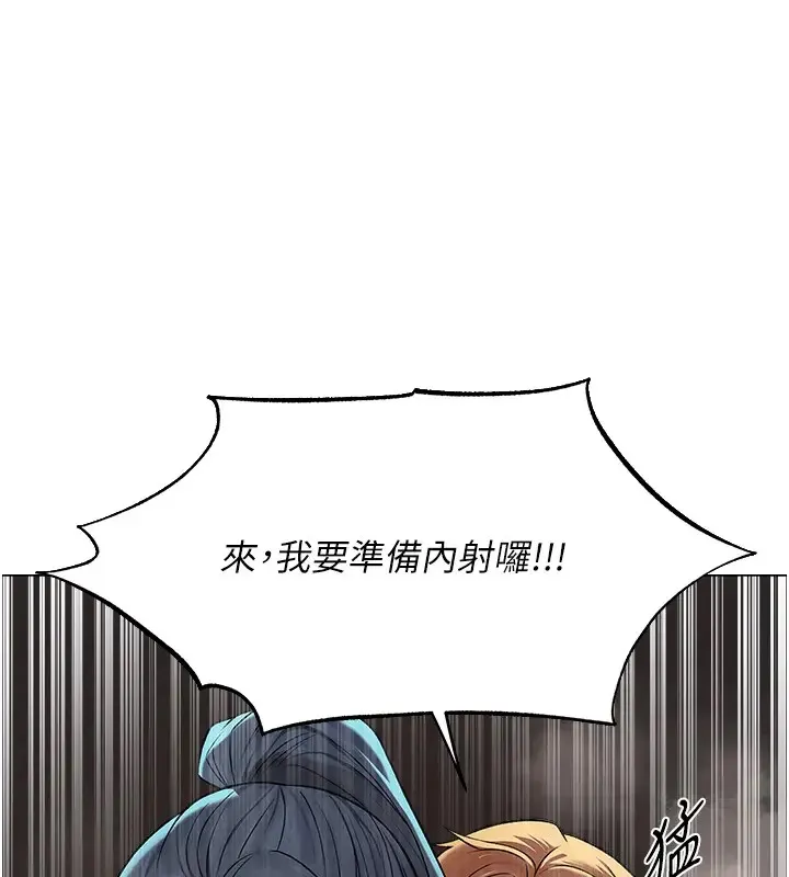 异界猎妻人 第63話-暢快淋漓的和好砲 第149页