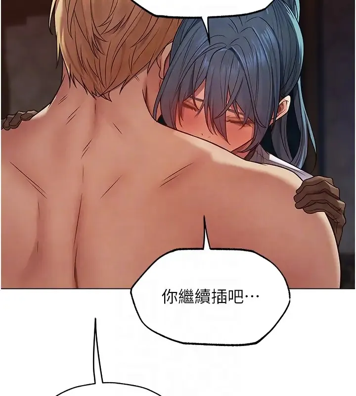 异界猎妻人 第63話-暢快淋漓的和好砲 第117页