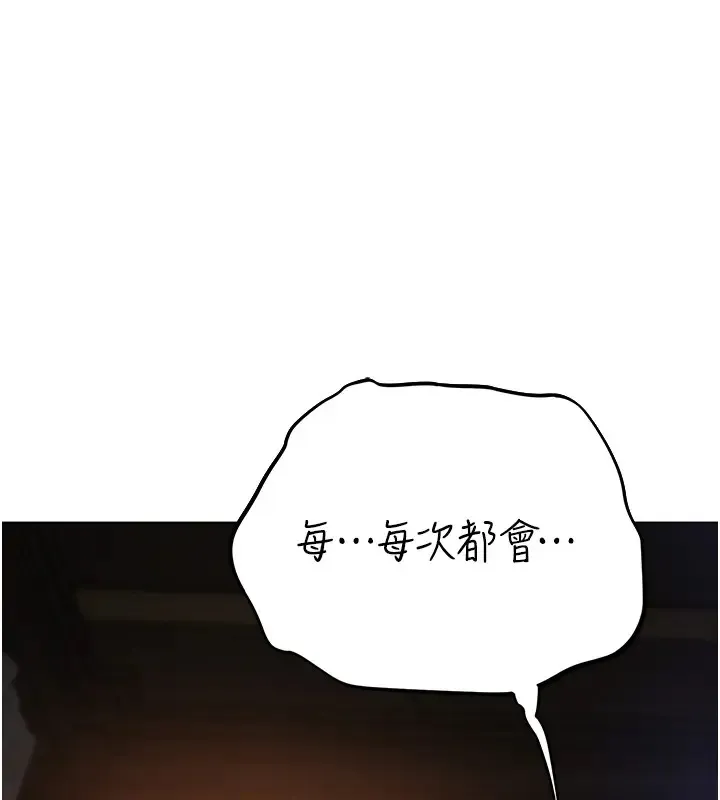 异界猎妻人 第63話-暢快淋漓的和好砲 第55页