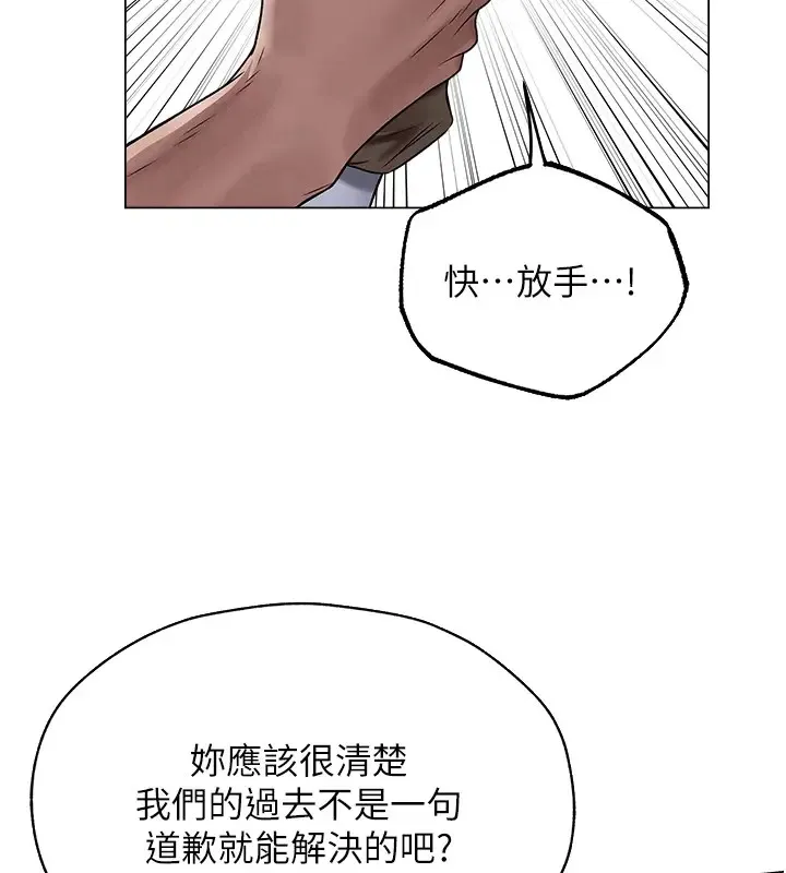 异界猎妻人 第63話-暢快淋漓的和好砲 第24页