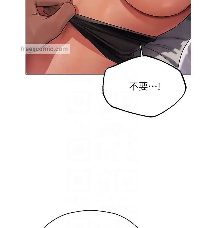 异界猎妻人 第63話-暢快淋漓的和好砲 第20页