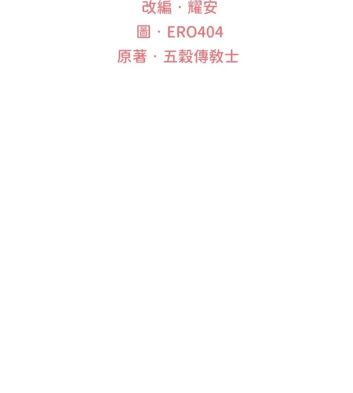 异界猎妻人 第63話-暢快淋漓的和好砲 第16页