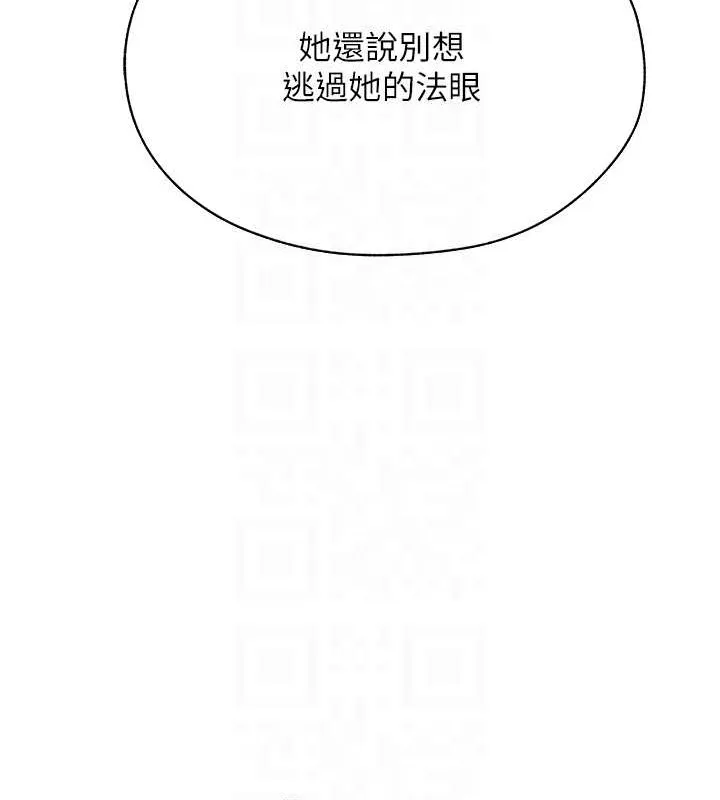 异界猎妻人 第62話-獵人級撩妹寶典 第101页
