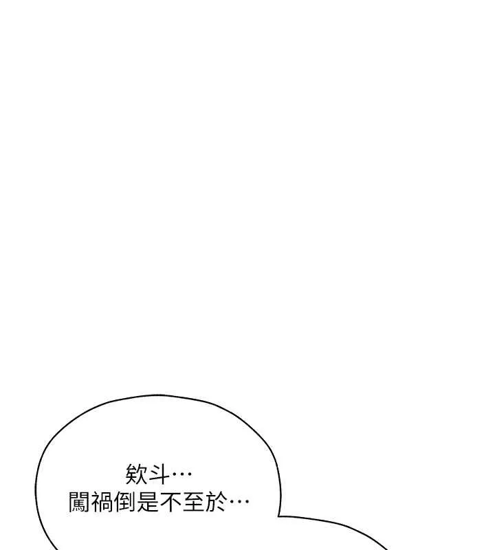 异界猎妻人 第62話-獵人級撩妹寶典 第63页