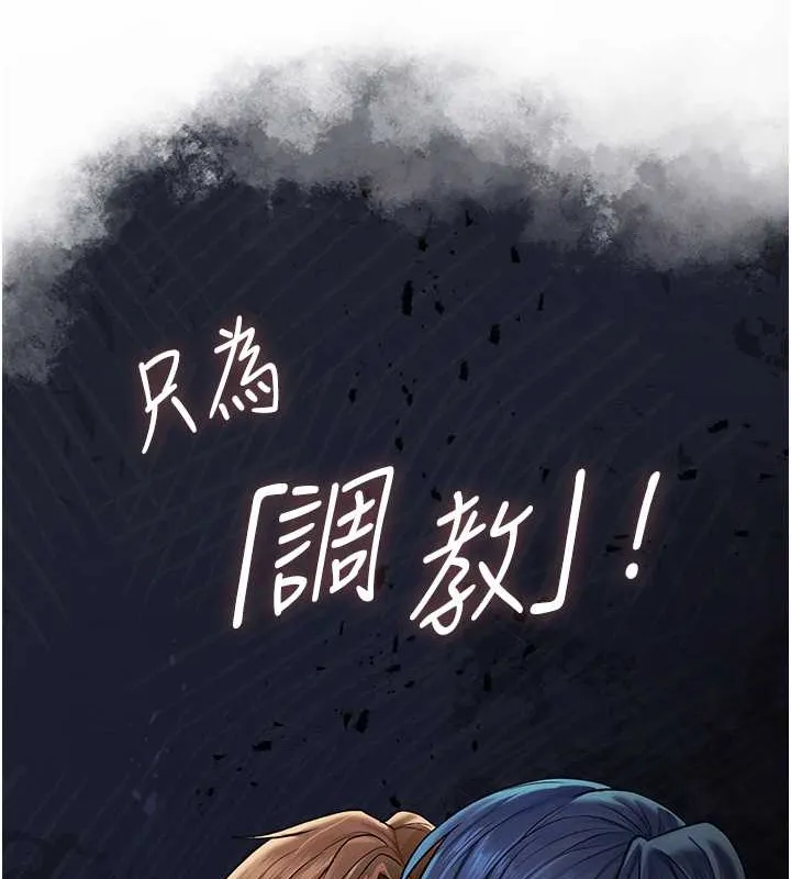 异界猎妻人 第62話-獵人級撩妹寶典 第136页