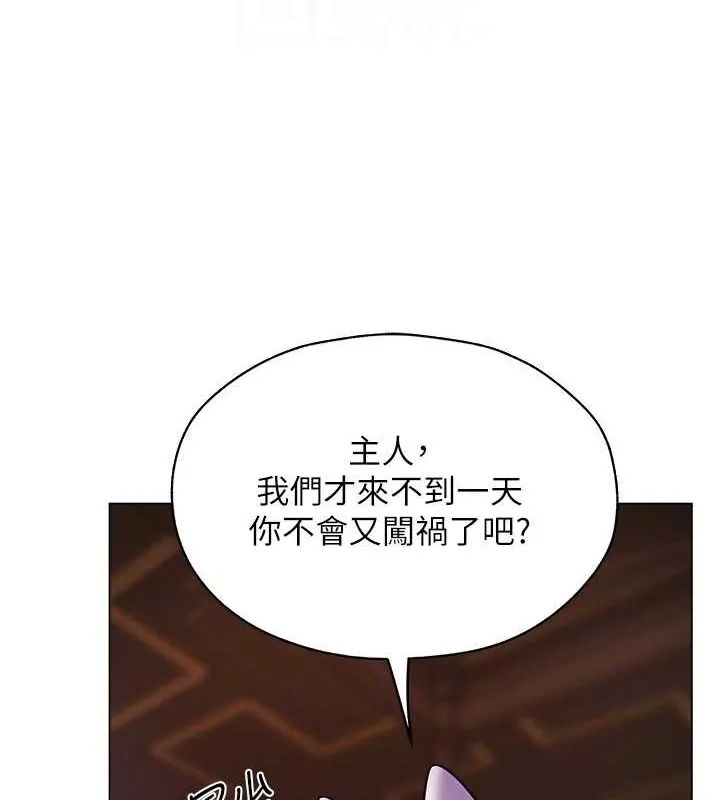 异界猎妻人 第62話-獵人級撩妹寶典 第61页