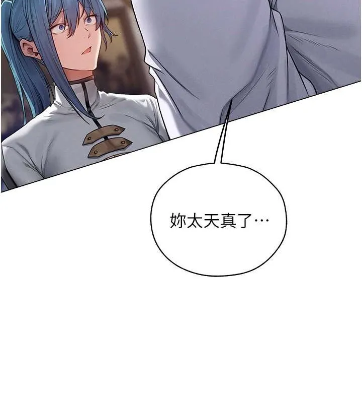 异界猎妻人 第62話-獵人級撩妹寶典 第26页