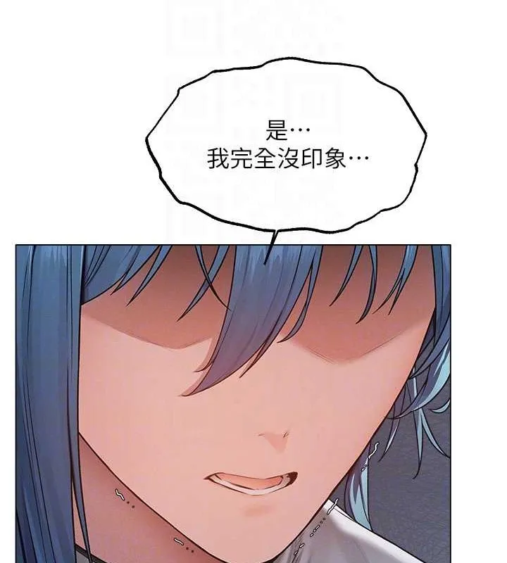异界猎妻人 第62話-獵人級撩妹寶典 第31页