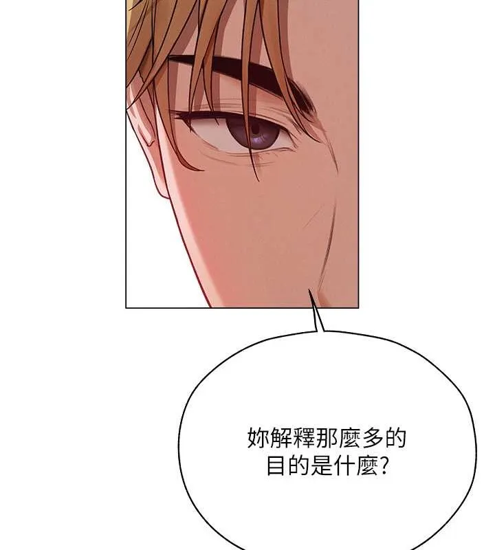 异界猎妻人 第62話-獵人級撩妹寶典 第104页