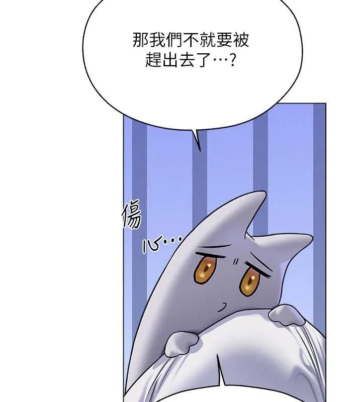 异界猎妻人 第62話-獵人級撩妹寶典 第66页