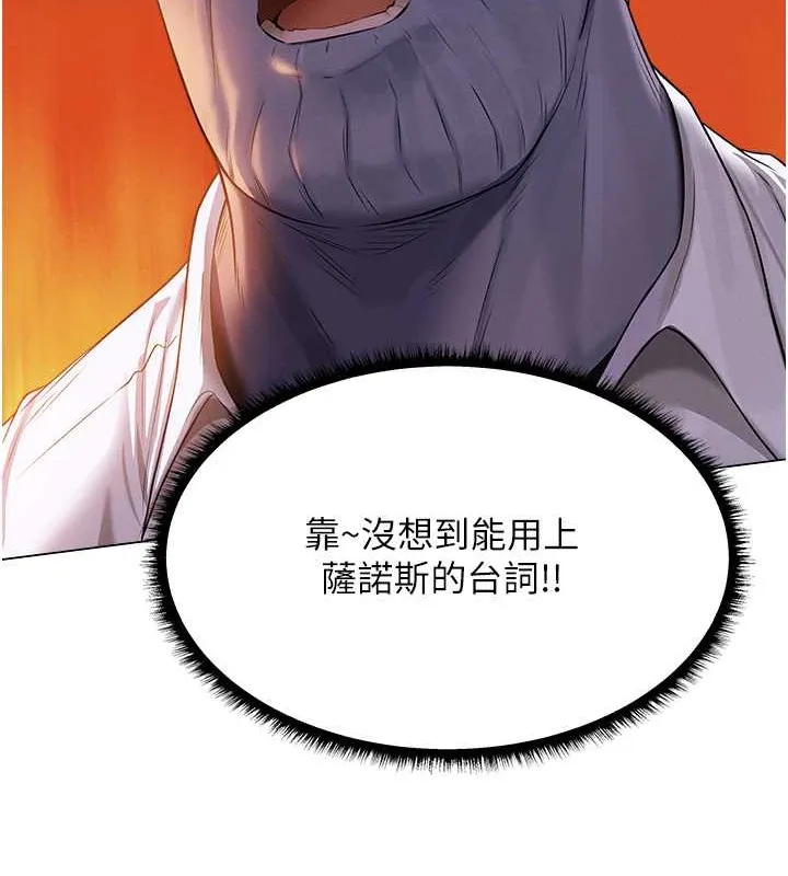 异界猎妻人 第62話-獵人級撩妹寶典 第28页