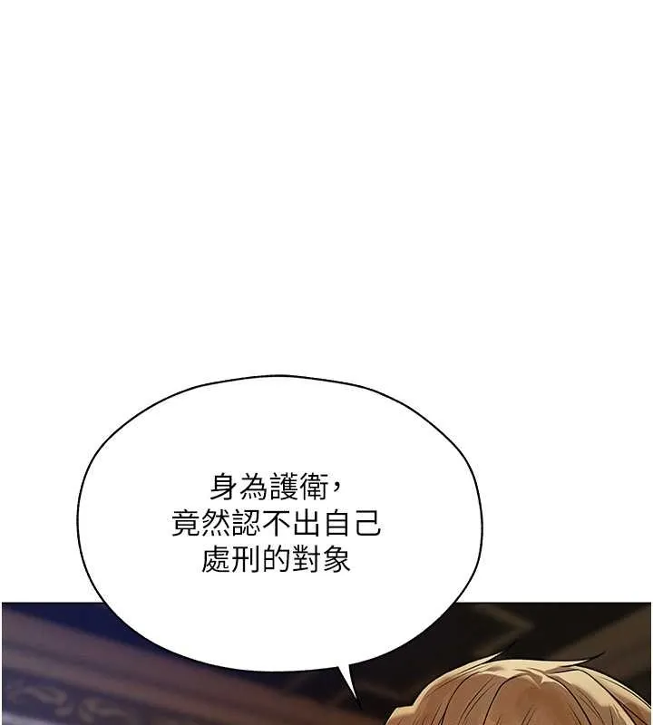 异界猎妻人 第62話-獵人級撩妹寶典 第36页