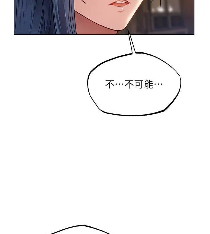 异界猎妻人 第62話-獵人級撩妹寶典 第24页