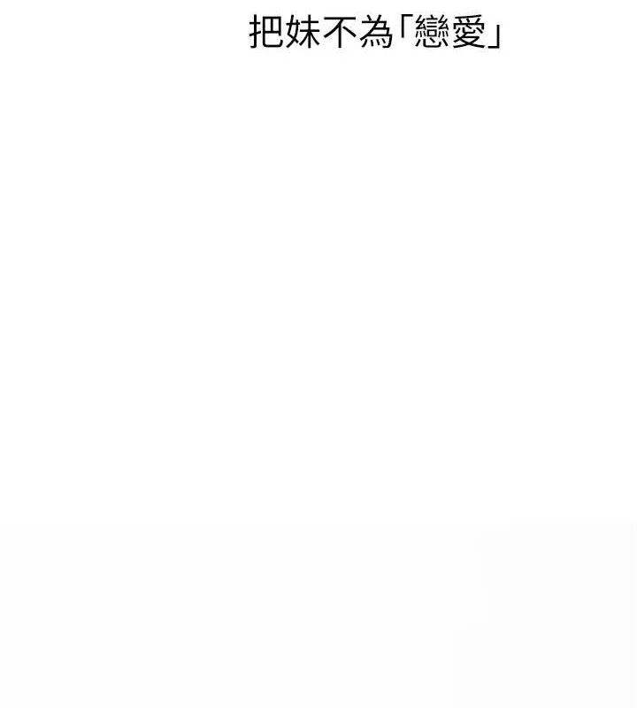 异界猎妻人 第62話-獵人級撩妹寶典 第135页