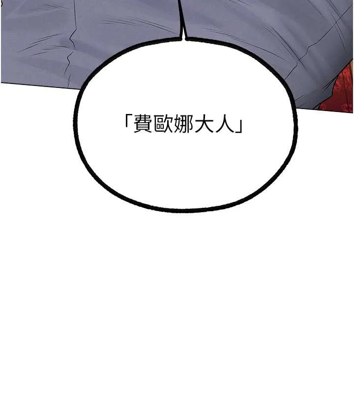 异界猎妻人 第62話-獵人級撩妹寶典 第41页