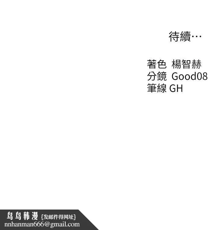异界猎妻人 第62話-獵人級撩妹寶典 第139页