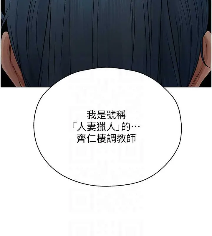 异界猎妻人 第62話-獵人級撩妹寶典 第16页