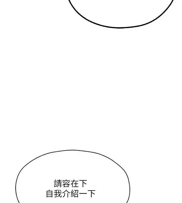 异界猎妻人 第62話-獵人級撩妹寶典 第7页