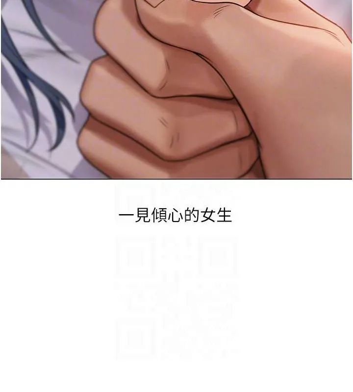 异界猎妻人 第62話-獵人級撩妹寶典 第115页